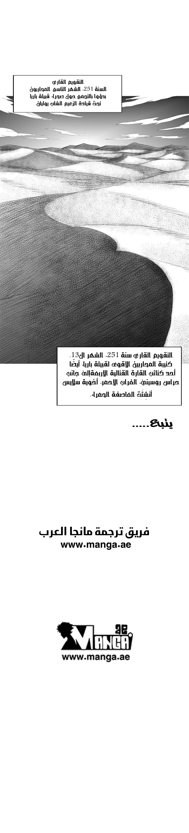 Read Red Storm AR Manga Online