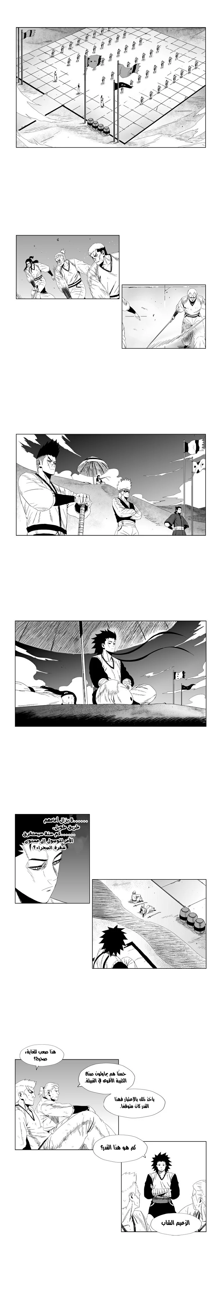 Read Red Storm AR Manga Online