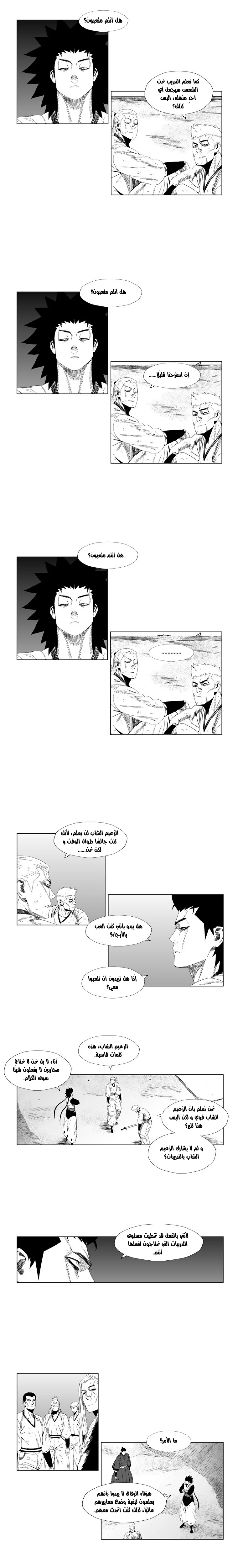 Read Red Storm AR Manga Online
