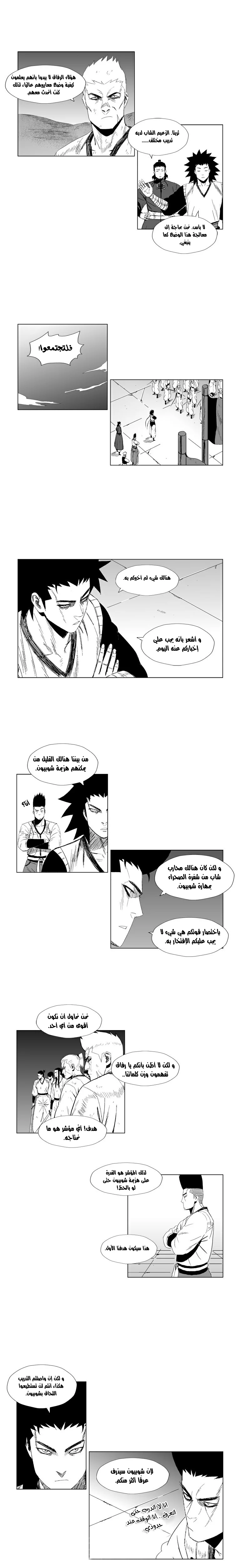 Read Red Storm AR Manga Online
