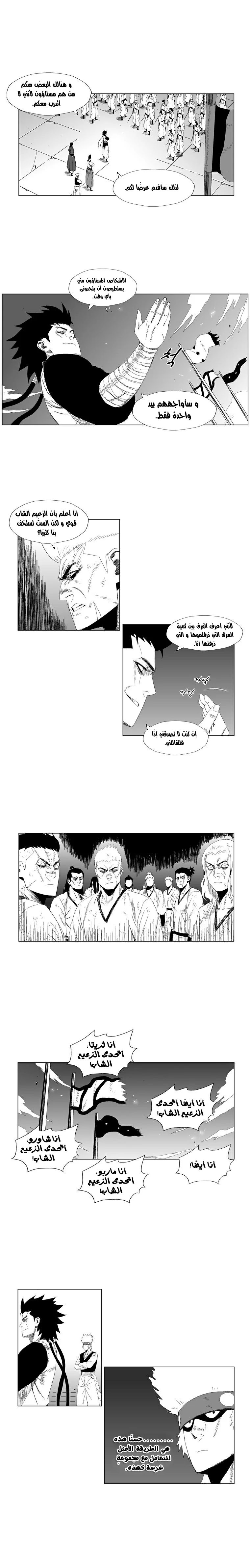 Read Red Storm AR Manga Online