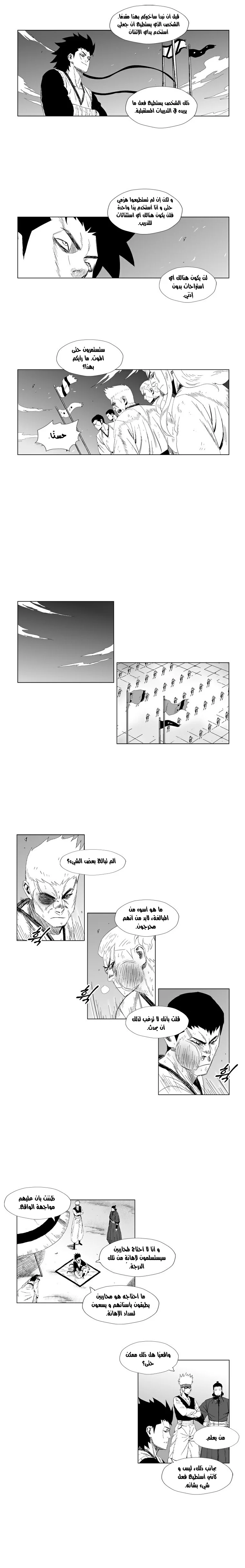 Read Red Storm AR Manga Online