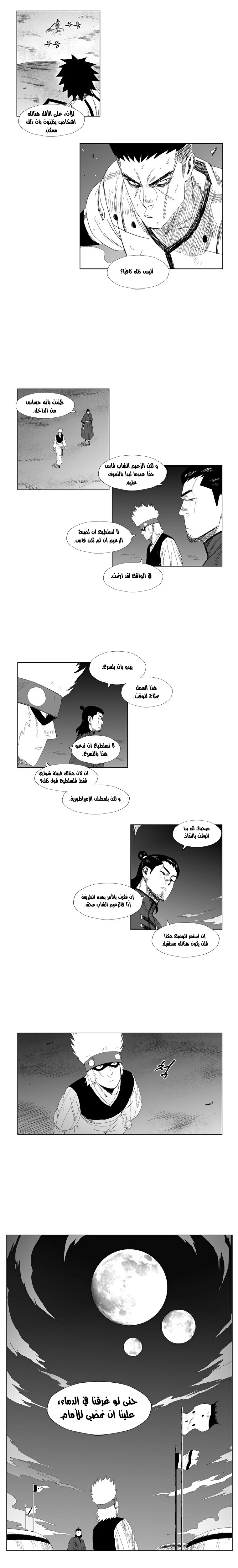 Read Red Storm AR Manga Online