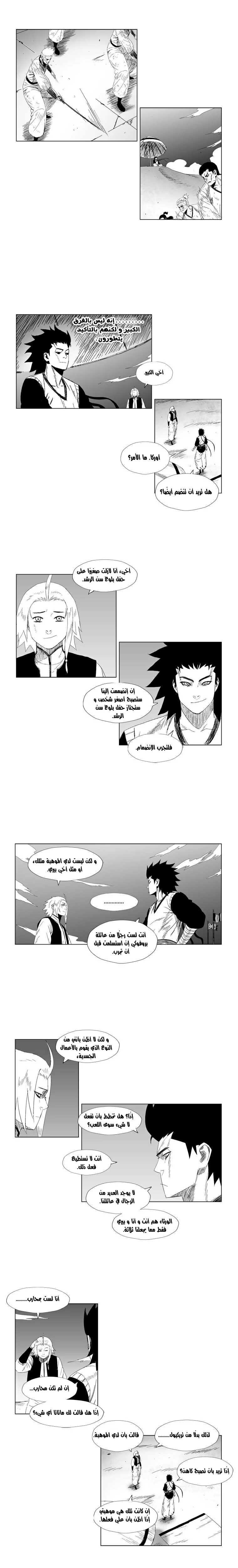 Read Red Storm AR Manga Online