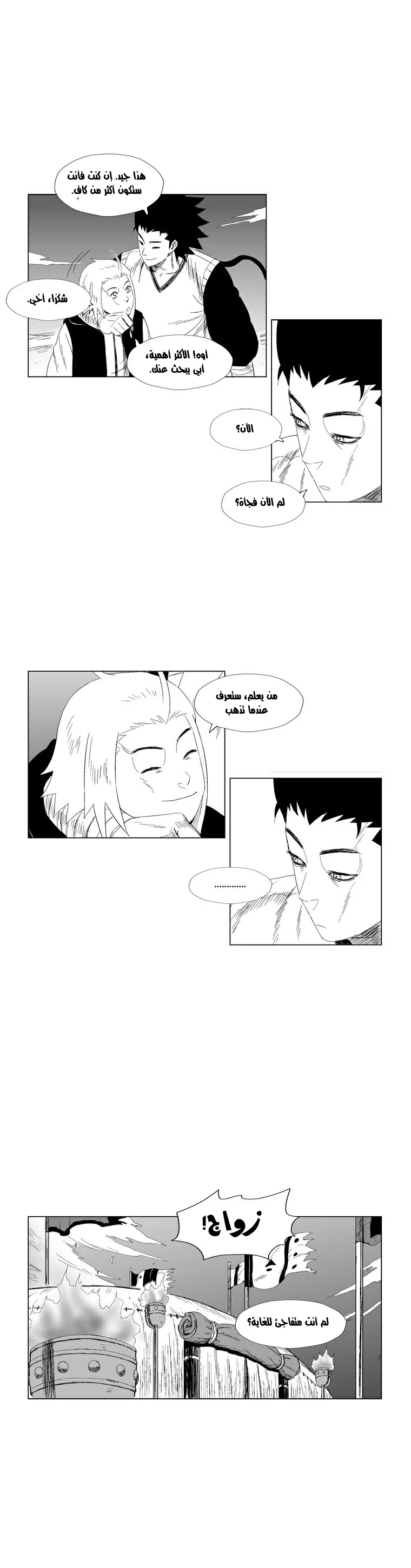 Read Red Storm AR Manga Online