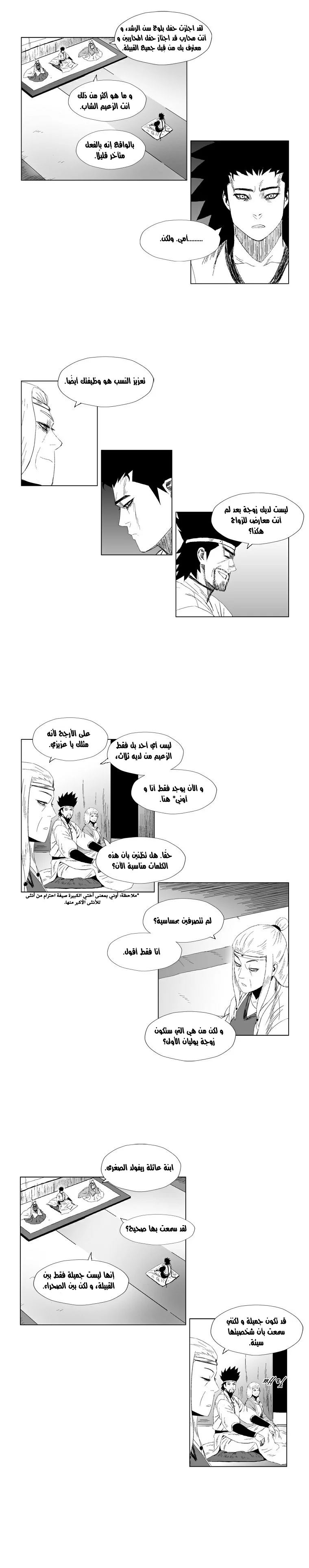 Read Red Storm AR Manga Online