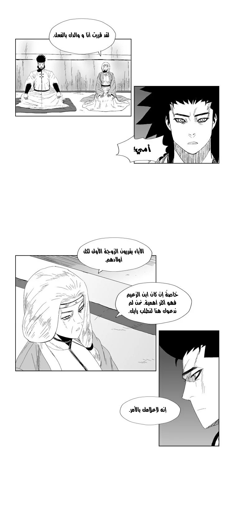 Read Red Storm AR Manga Online