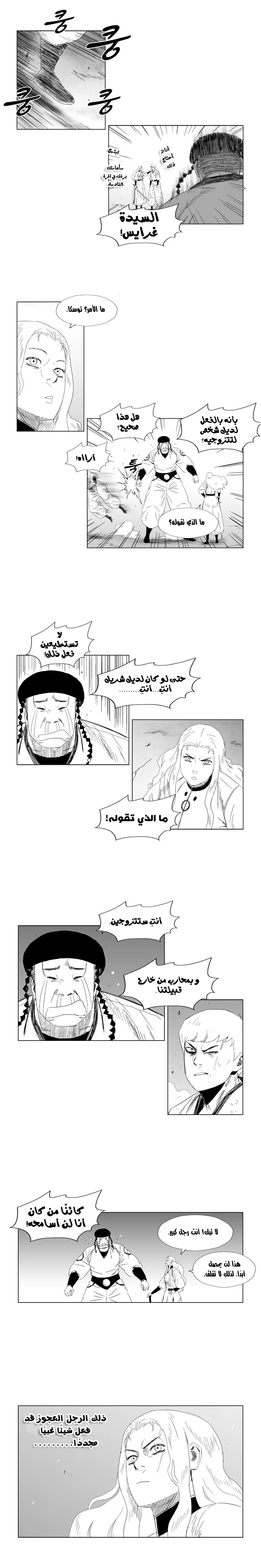 Read Red Storm AR Manga Online