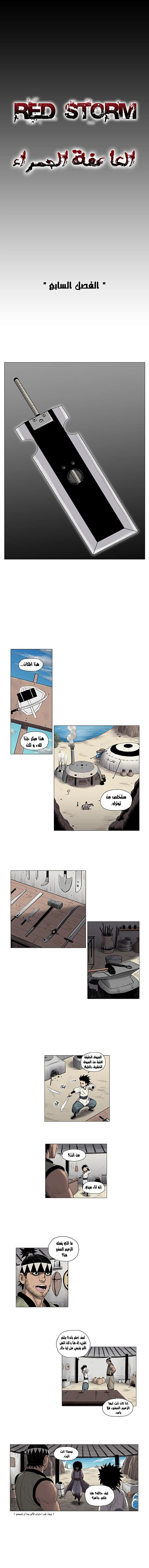 Read Red Storm AR Manga Online