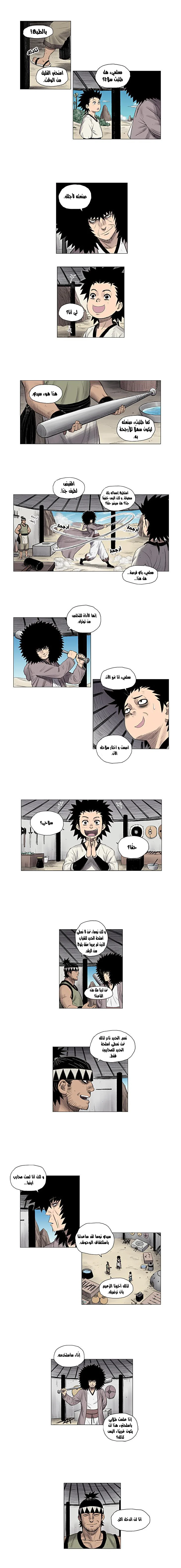 Read Red Storm AR Manga Online
