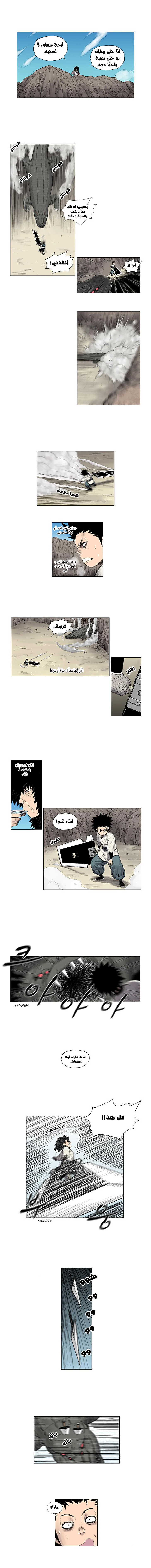 Read Red Storm AR Manga Online
