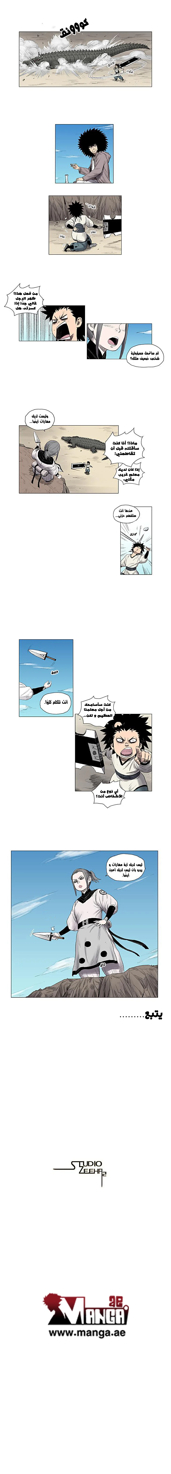 Read Red Storm AR Manga Online