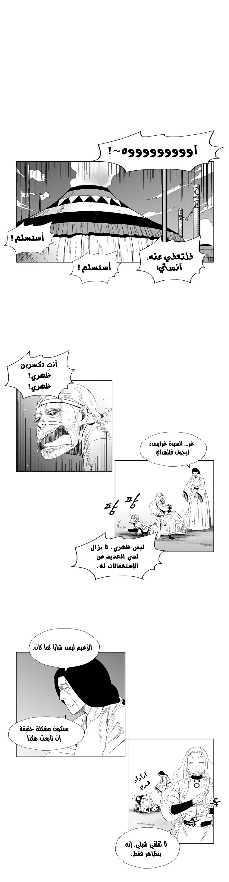 Read Red Storm AR Manga Online