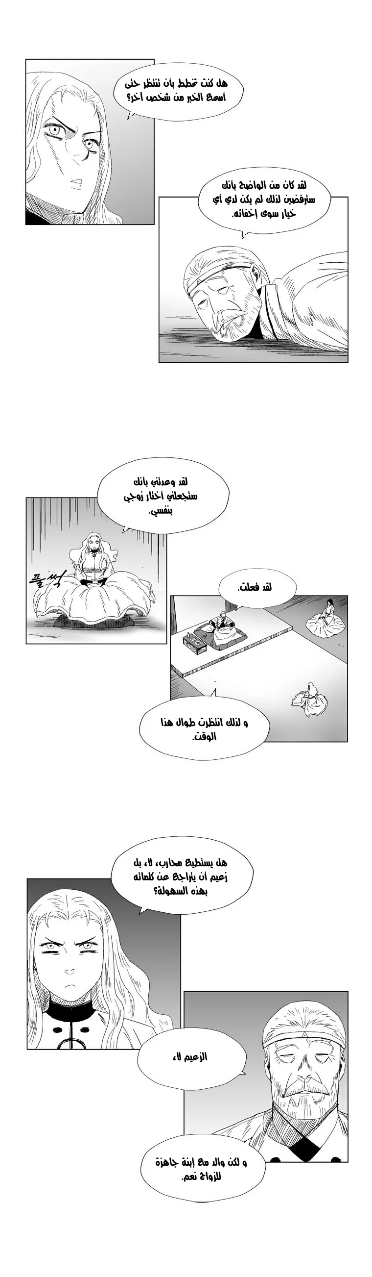 Read Red Storm AR Manga Online
