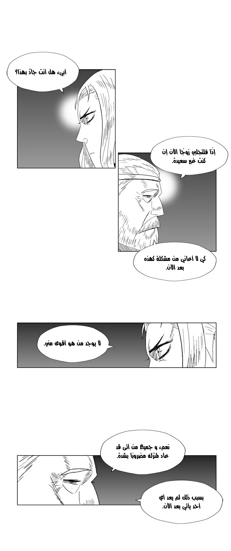 Read Red Storm AR Manga Online