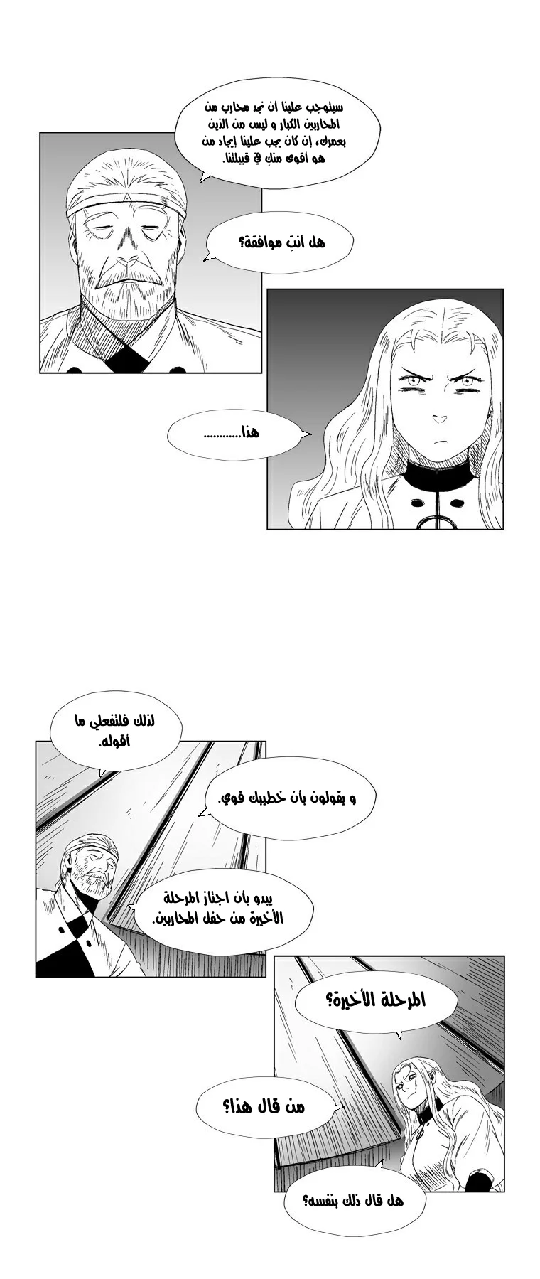 Read Red Storm AR Manga Online