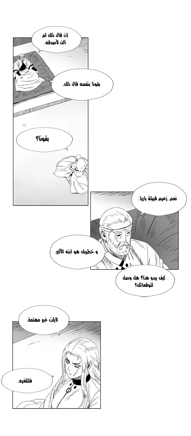 Read Red Storm AR Manga Online