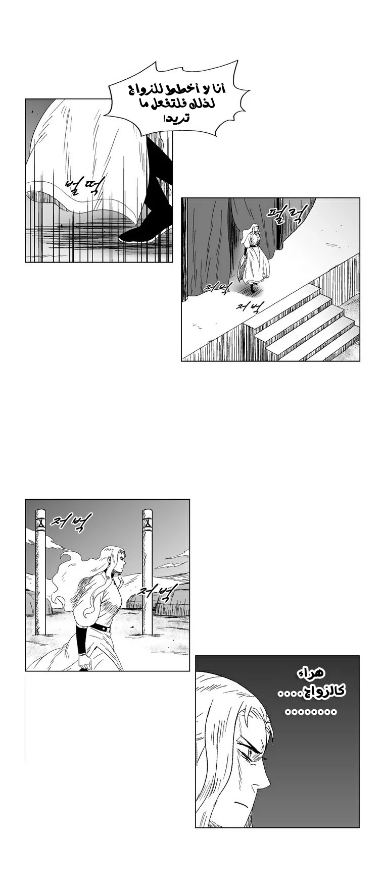 Read Red Storm AR Manga Online