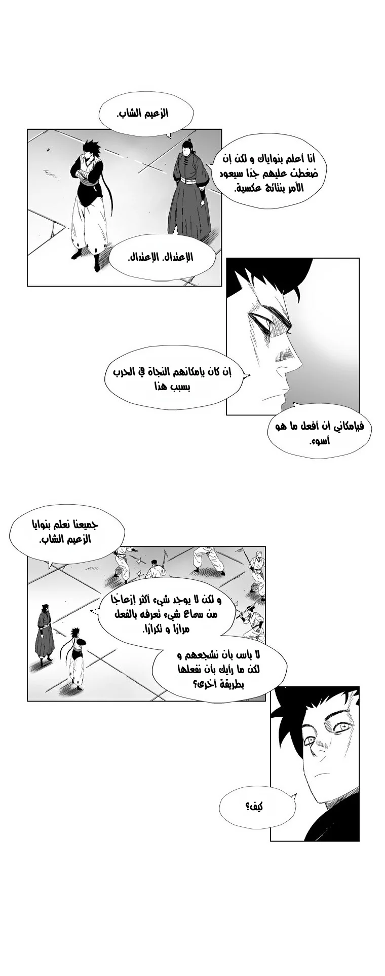 Read Red Storm AR Manga Online