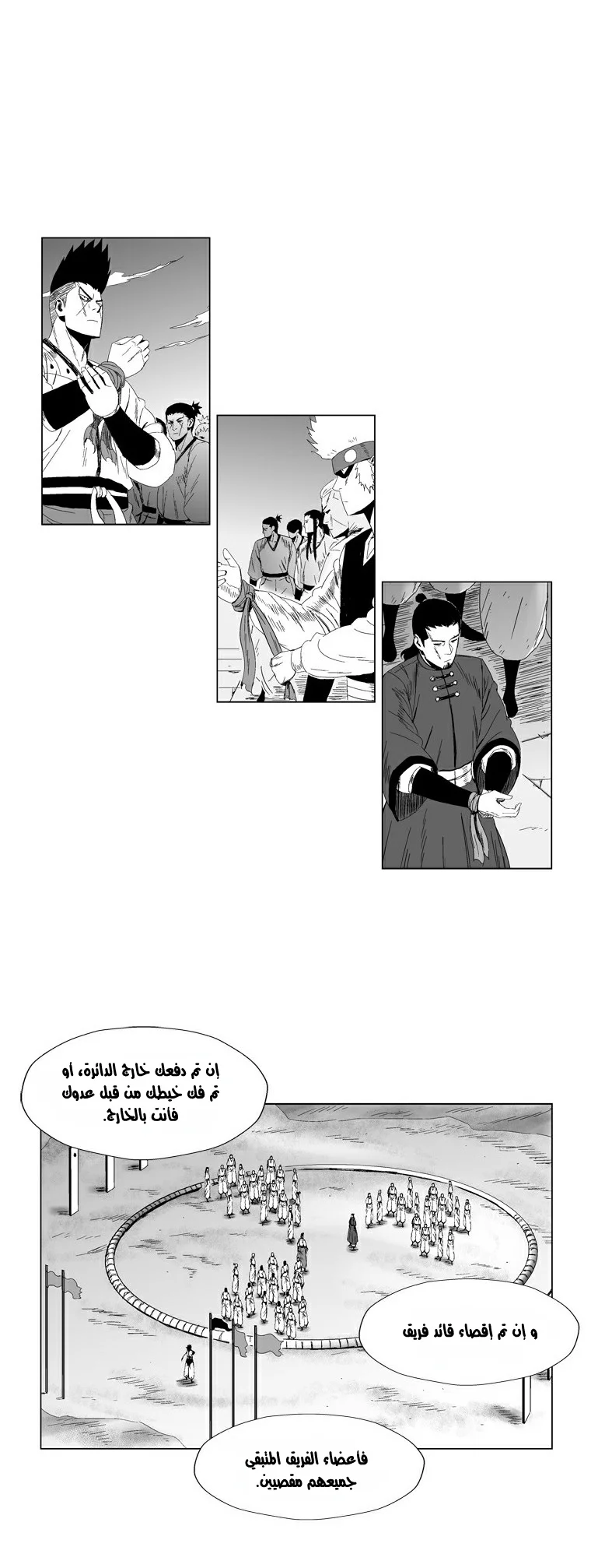 Read Red Storm AR Manga Online