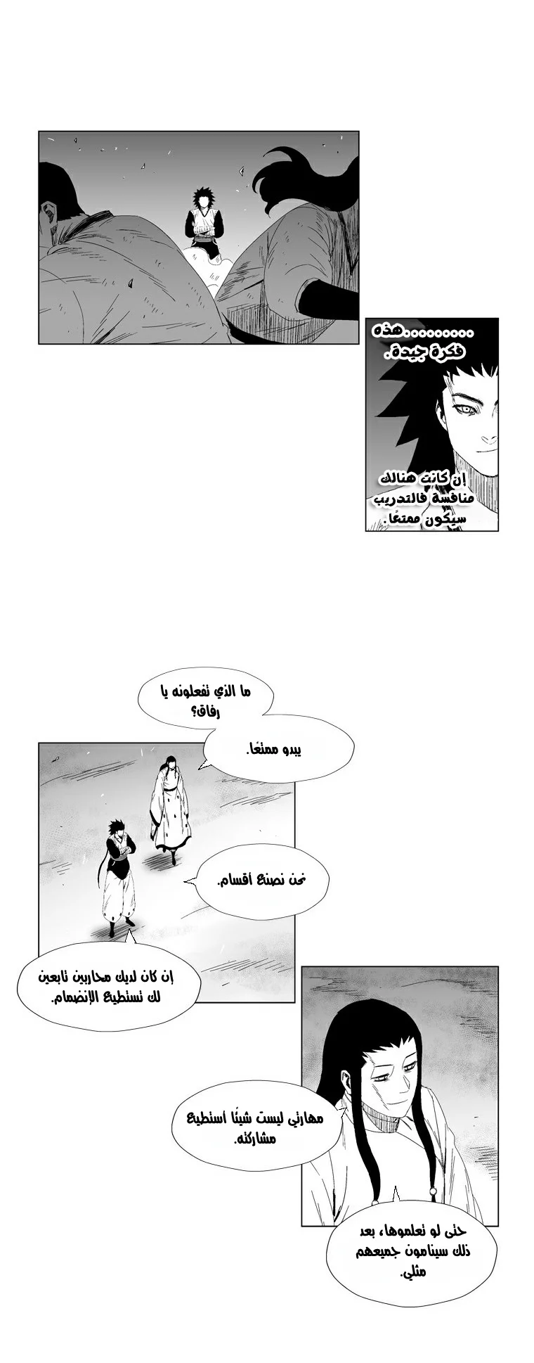 Read Red Storm AR Manga Online