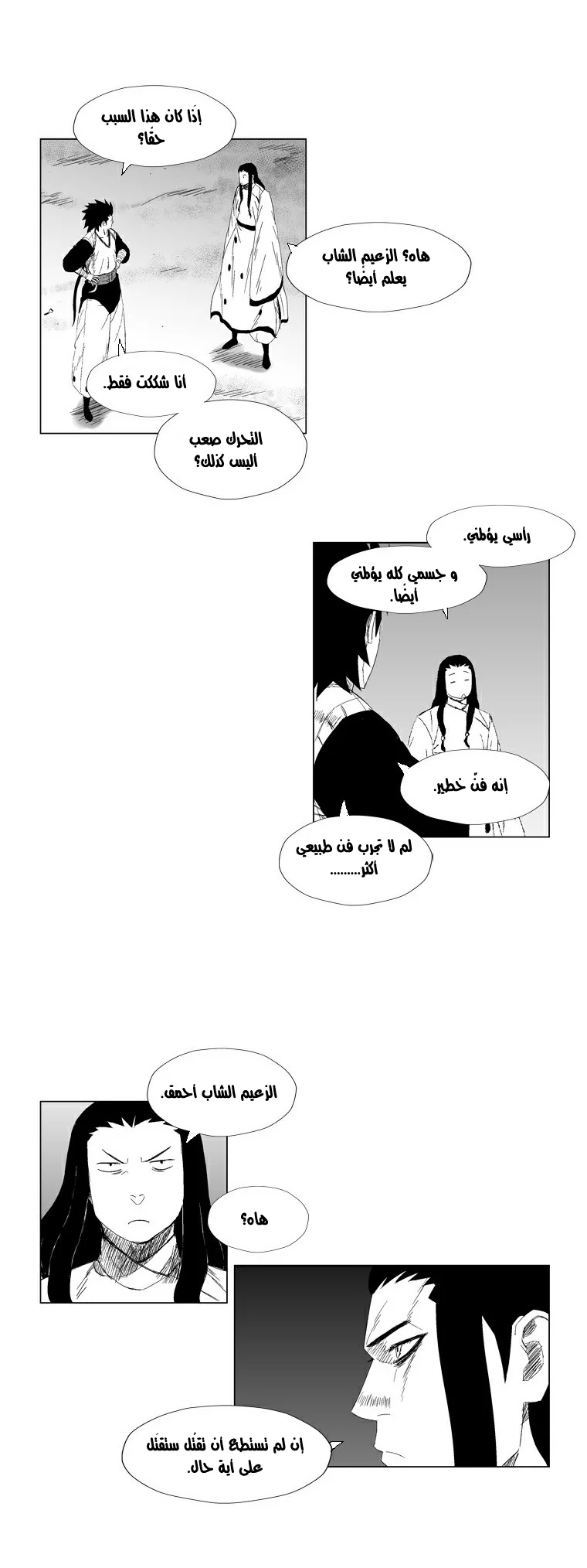 Read Red Storm AR Manga Online