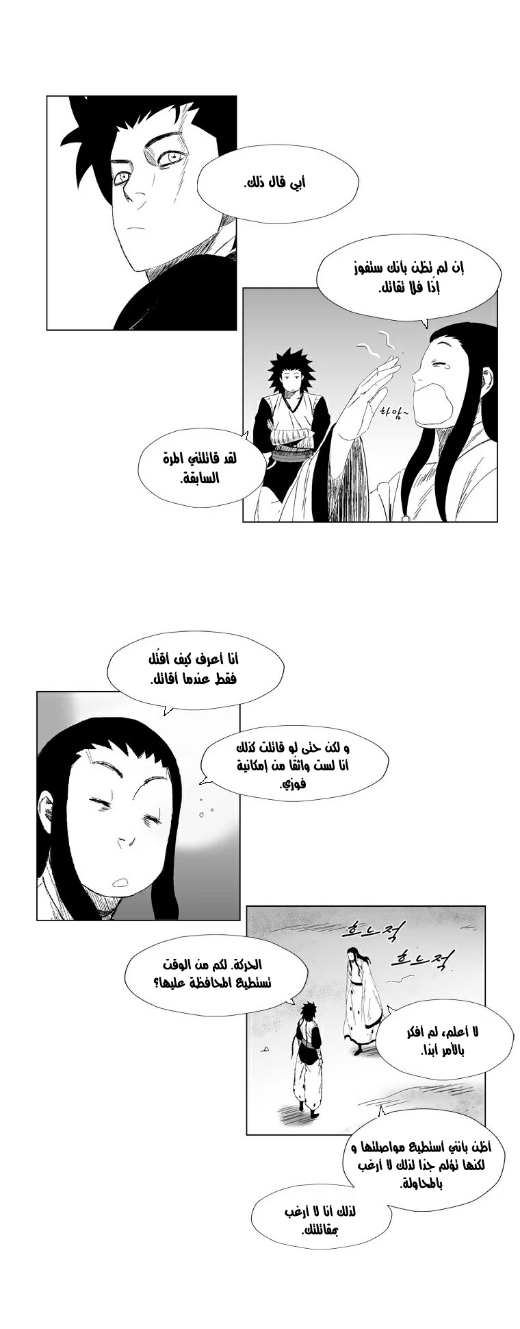 Read Red Storm AR Manga Online