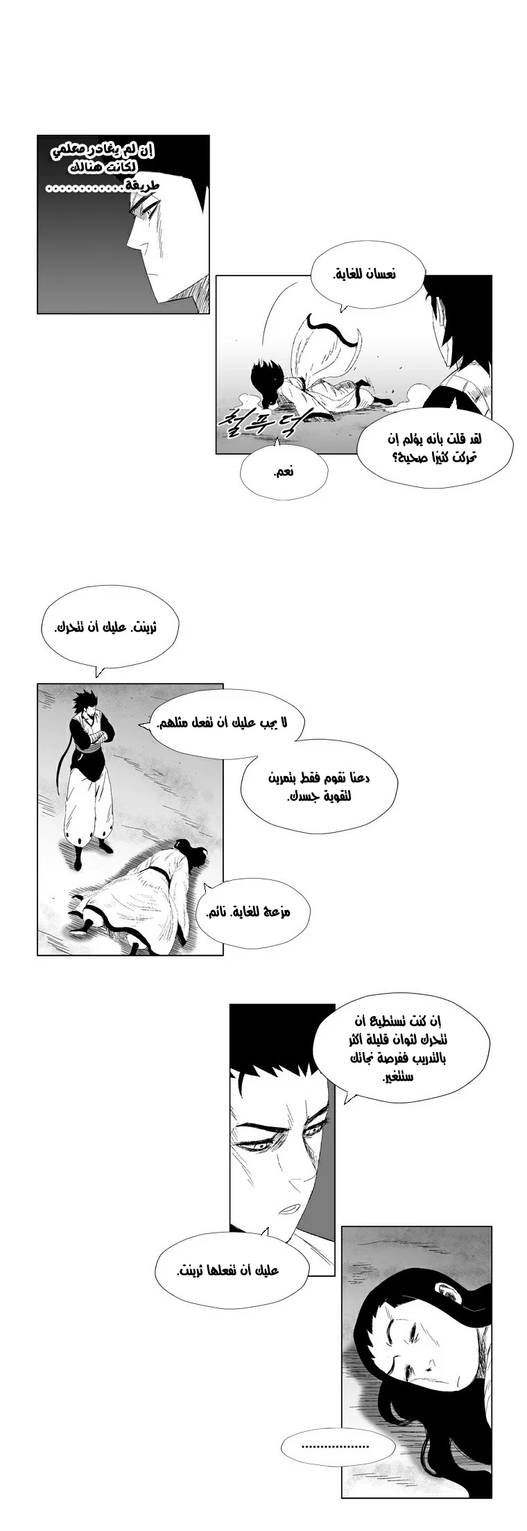 Read Red Storm AR Manga Online