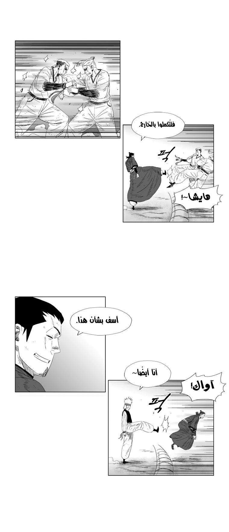 Read Red Storm AR Manga Online