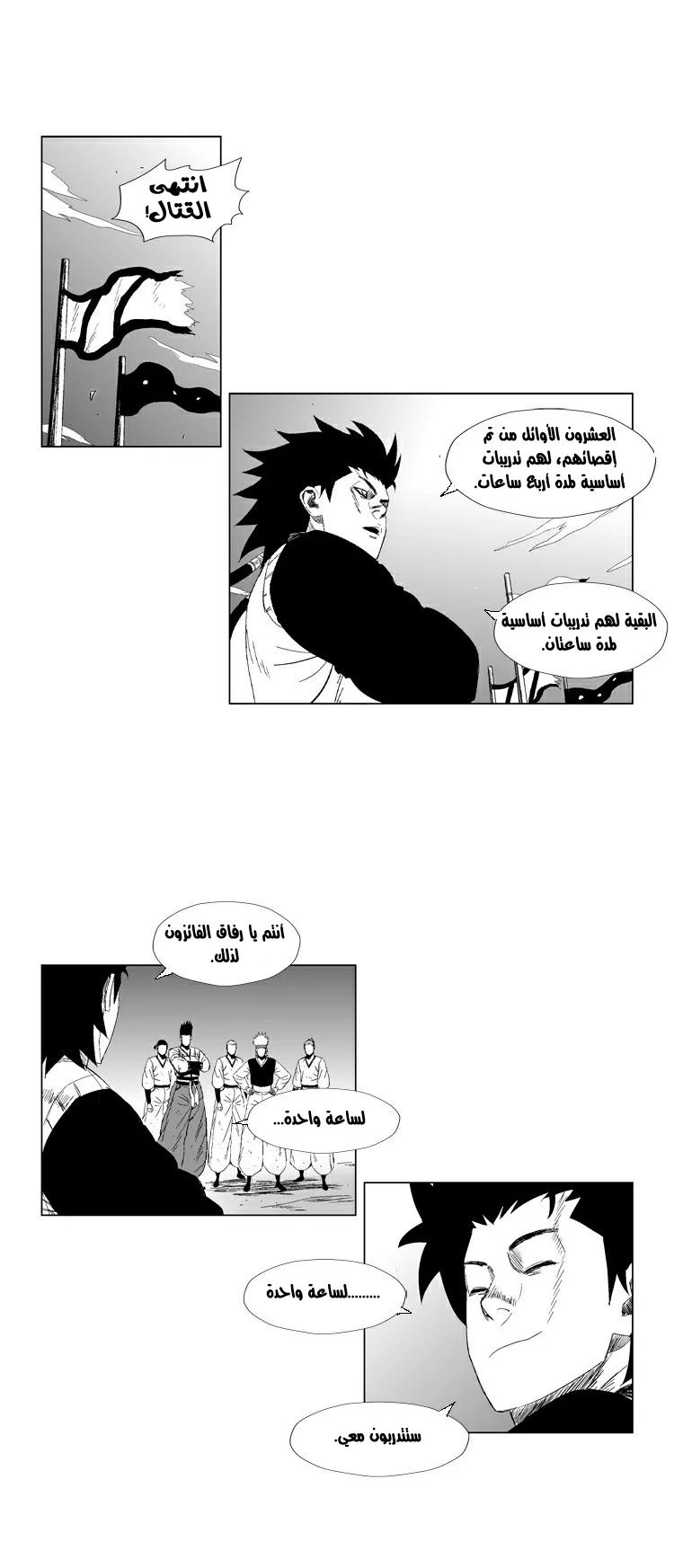 Read Red Storm AR Manga Online