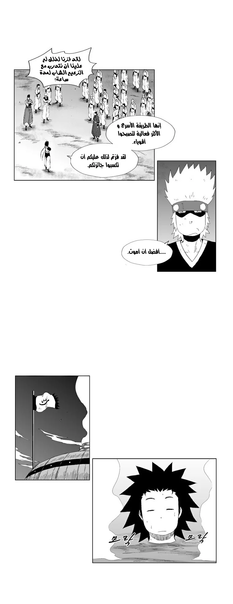 Read Red Storm AR Manga Online