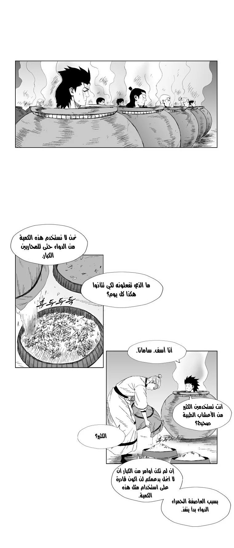 Read Red Storm AR Manga Online
