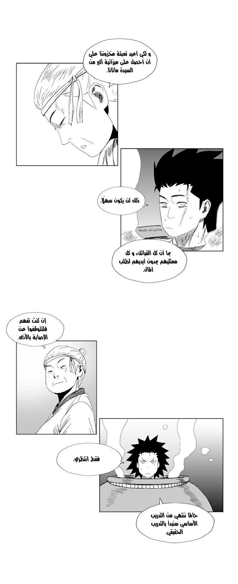 Read Red Storm AR Manga Online