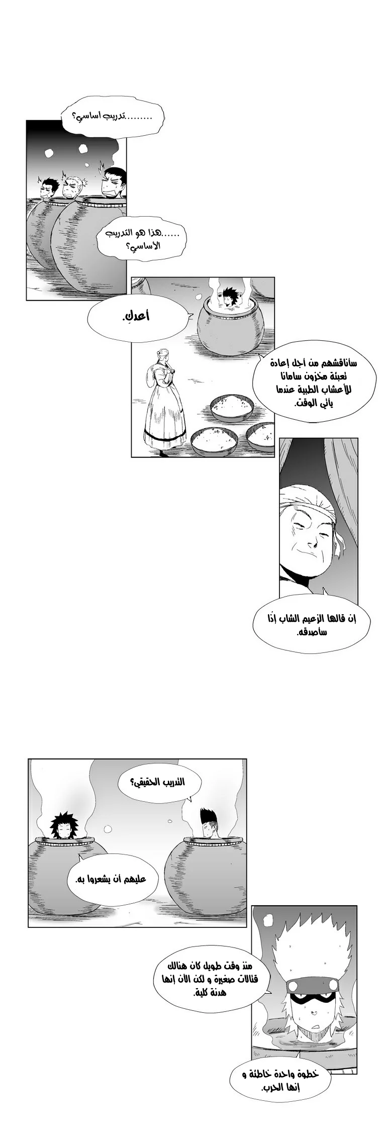 Read Red Storm AR Manga Online