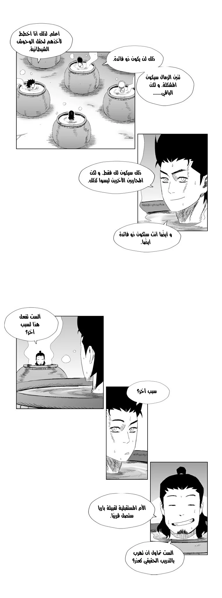 Read Red Storm AR Manga Online