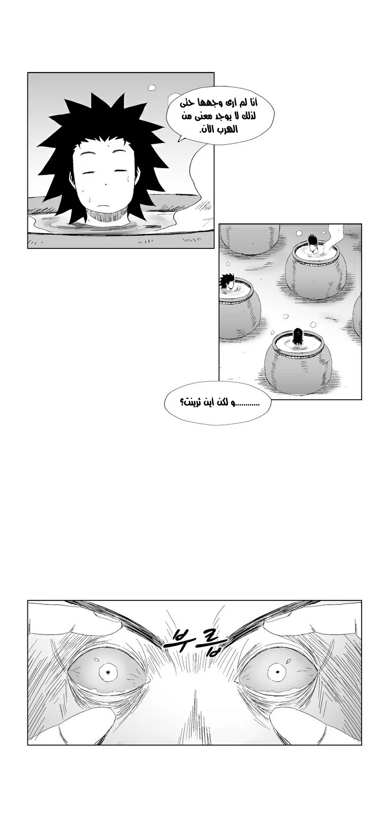 Read Red Storm AR Manga Online