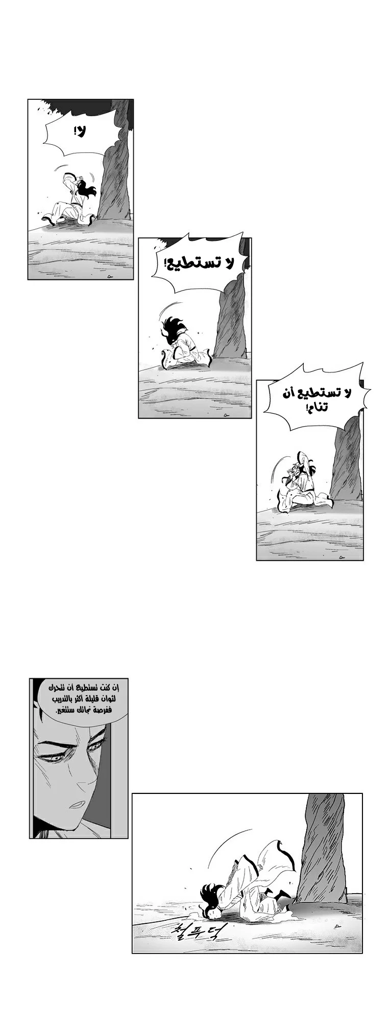 Read Red Storm AR Manga Online
