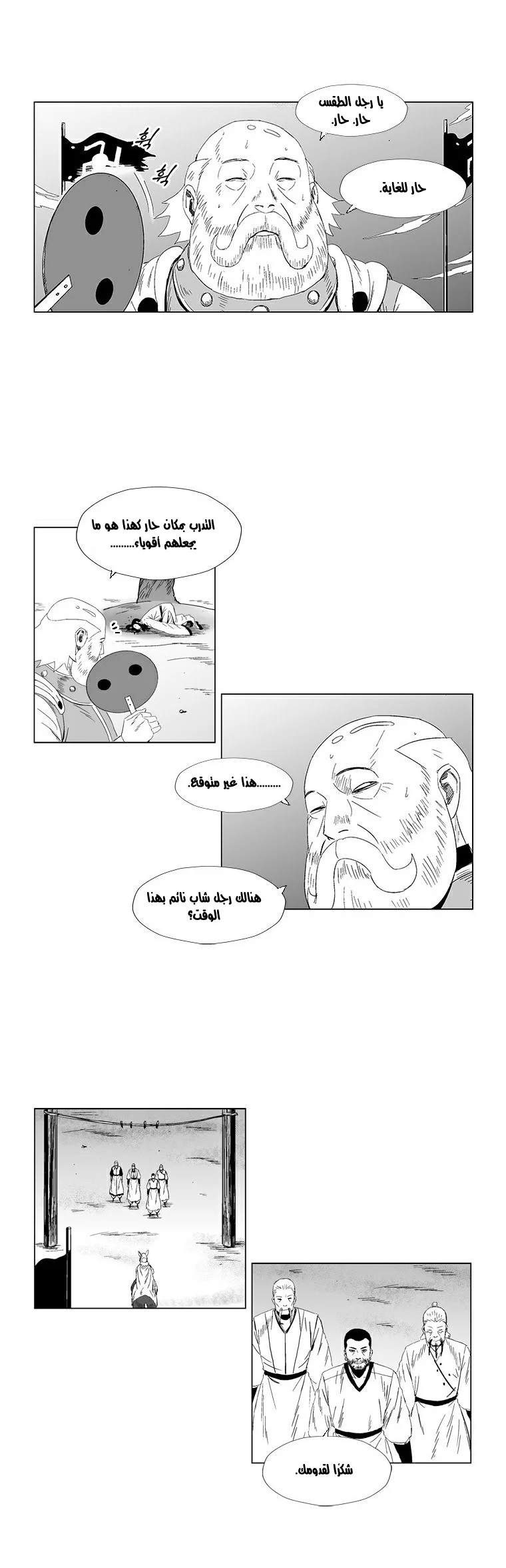 Read Red Storm AR Manga Online