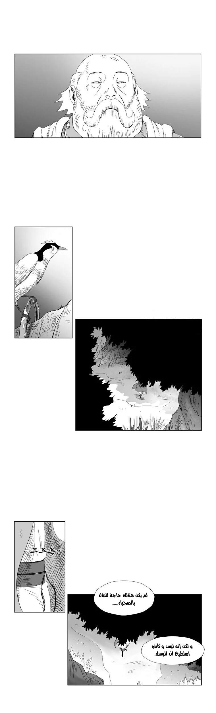 Read Red Storm AR Manga Online