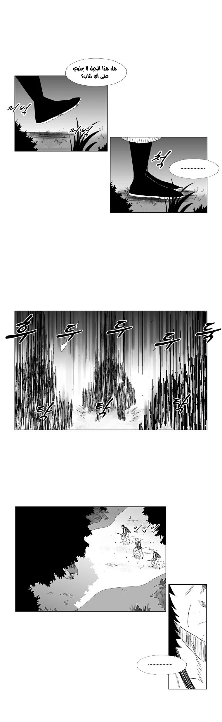 Read Red Storm AR Manga Online