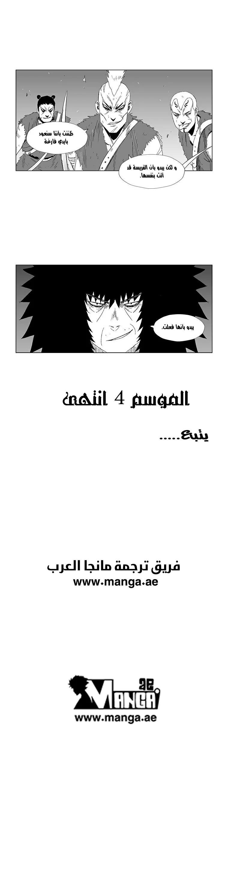 Read Red Storm AR Manga Online