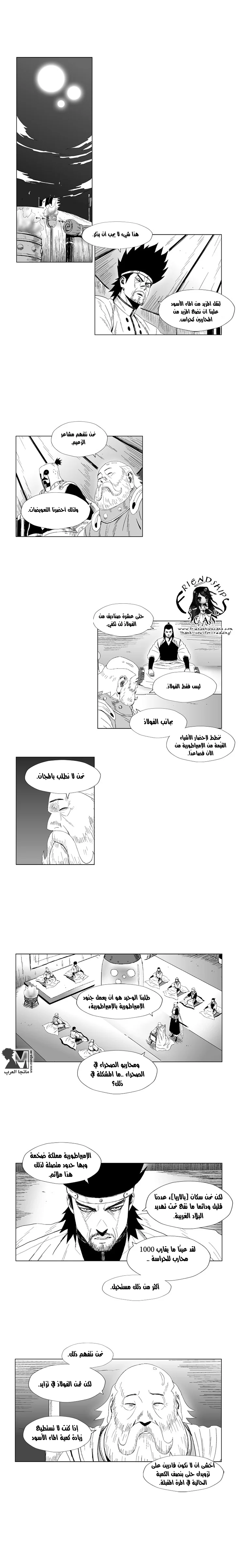 Read Red Storm AR Manga Online