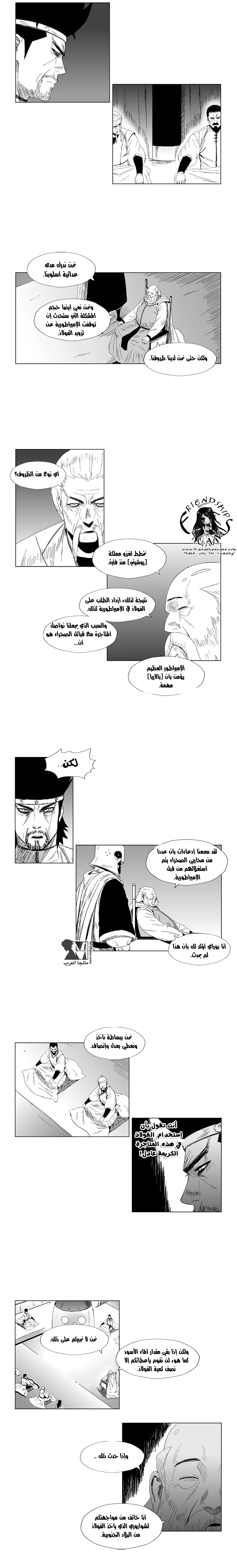 Read Red Storm AR Manga Online