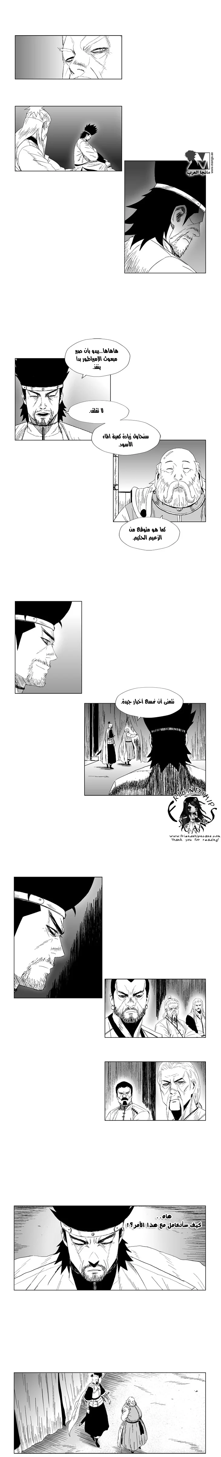 Read Red Storm AR Manga Online