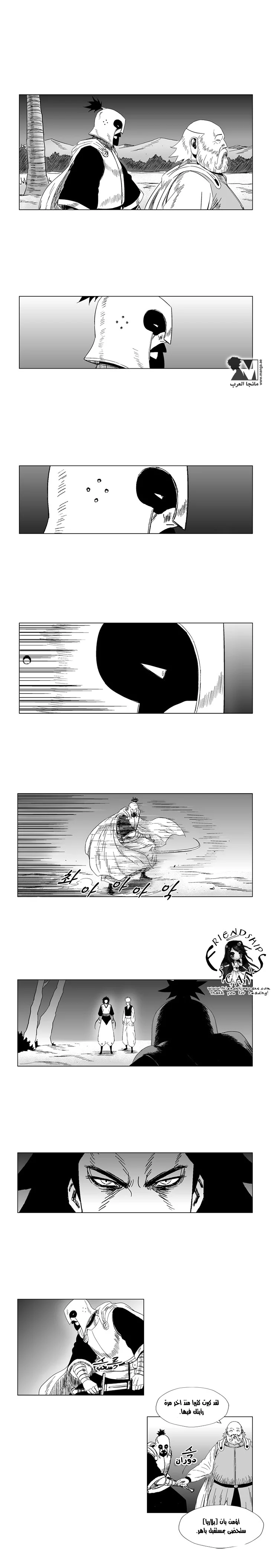 Read Red Storm AR Manga Online