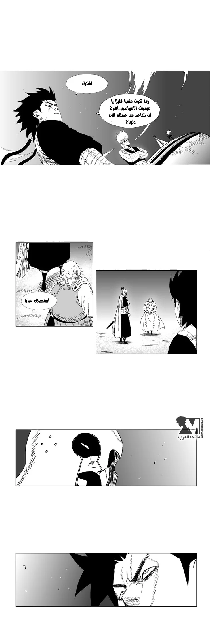 Read Red Storm AR Manga Online