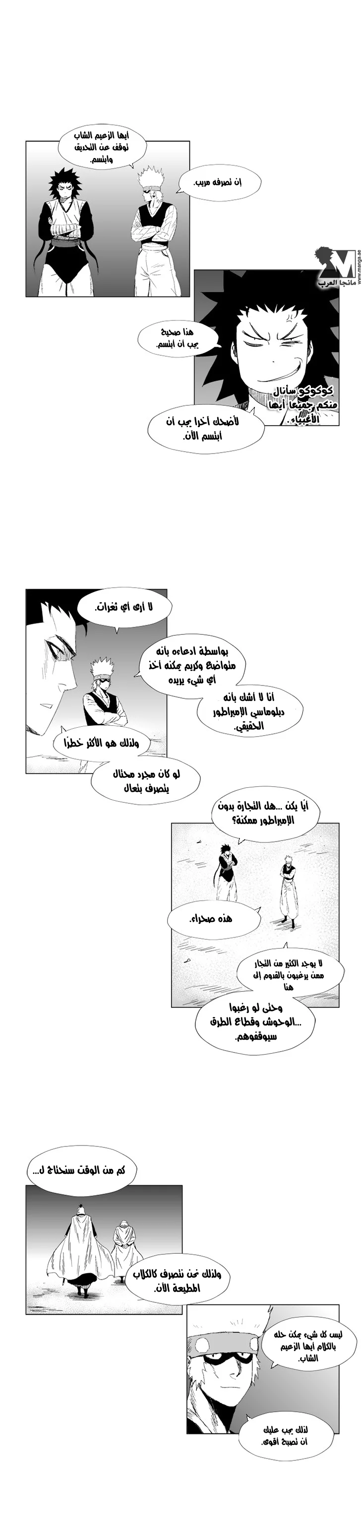 Read Red Storm AR Manga Online