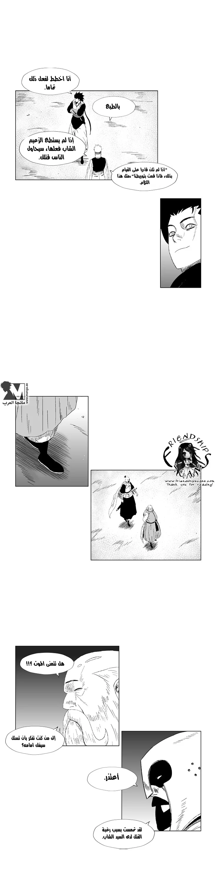 Read Red Storm AR Manga Online