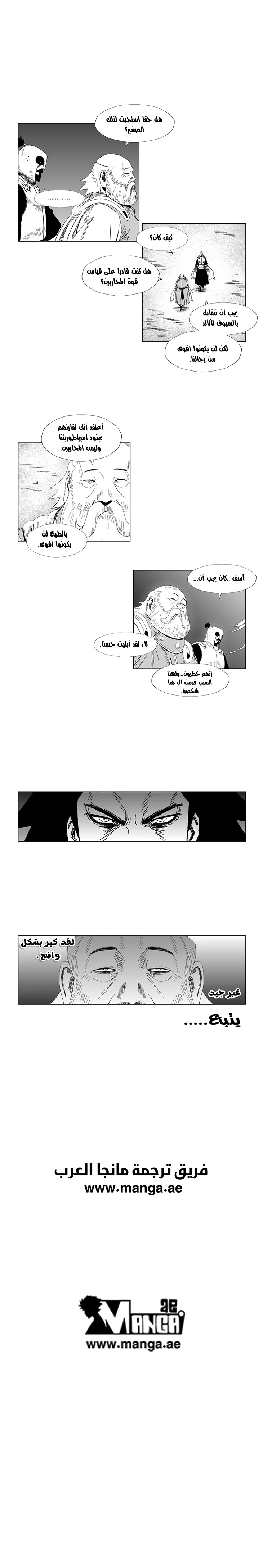 Read Red Storm AR Manga Online