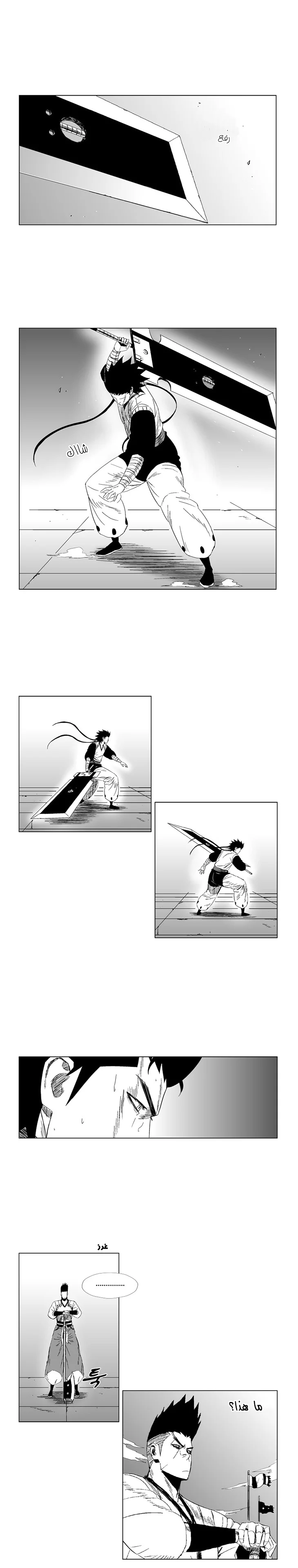 Read Red Storm AR Manga Online